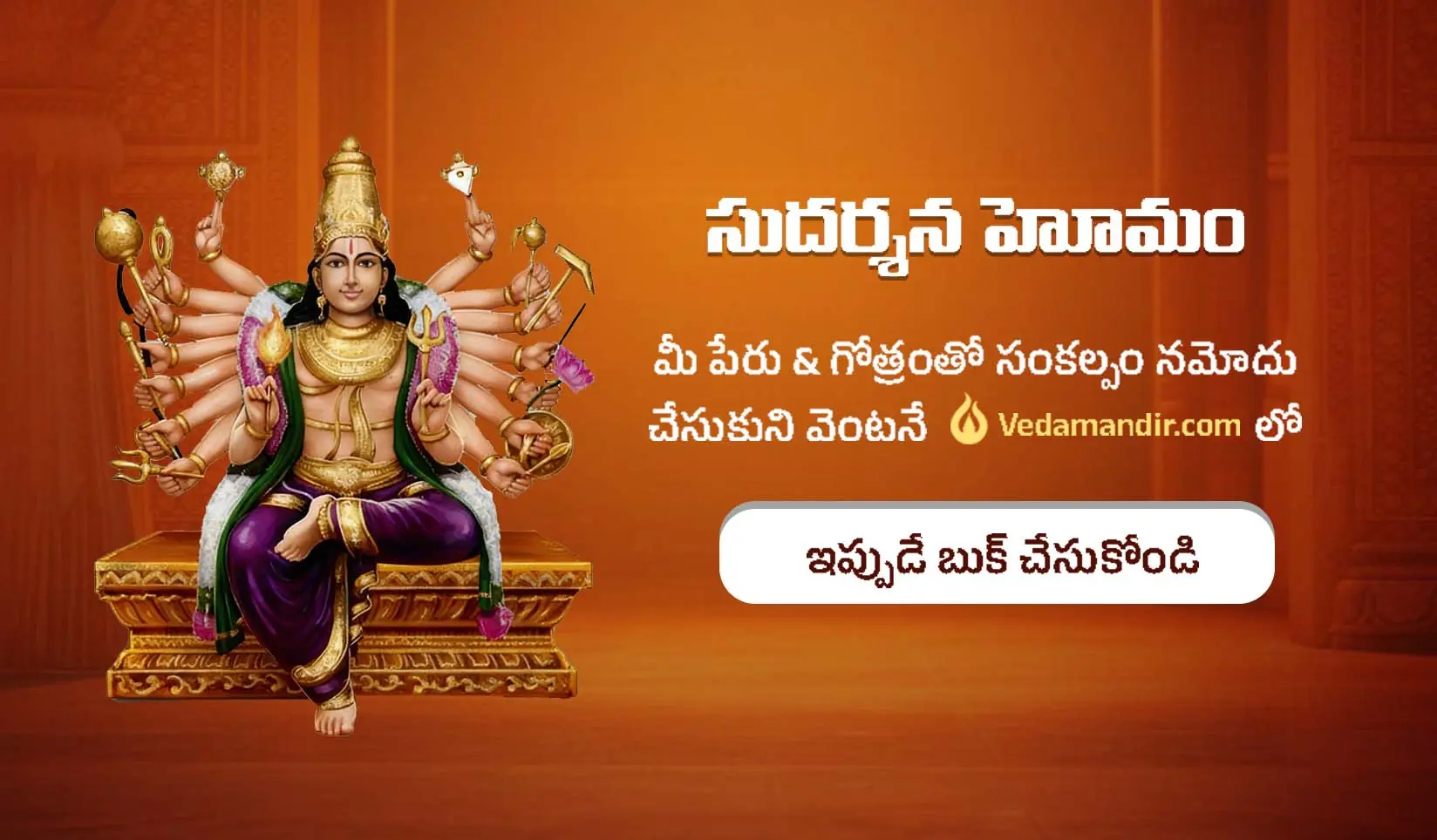శ్రీ మల్లికార్జున స్వామి రుద్రాభిషేకం